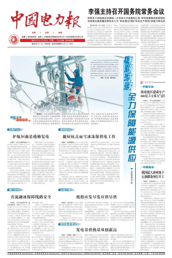 1703044576709022754.png 微信截圖_20231220120051.png